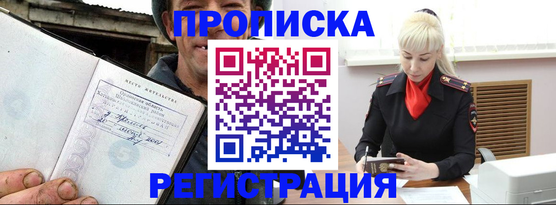 регистрация в Онеге