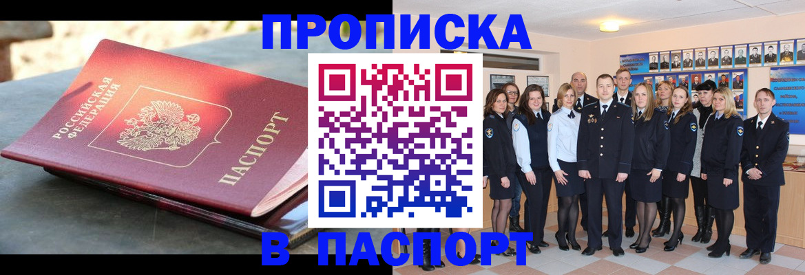 прописка для военкомата в Онеге